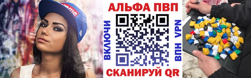 Альфа ПВП Crystall  где найти   Фрязино 