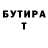 КЕТАМИН VHQ Val Tremor