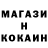 COCAIN Колумбийский Rihards Socka