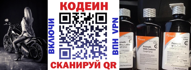 Кодеиновый сироп Lean напиток Lean (лин)  продажа наркотиков  Фрязино 