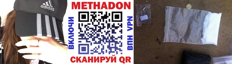 MEGA ONION Фрязино Метадон VHQ